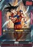 FB02-001 L 孫悟空(ブースターパック　烈火の闘気 [FB02])