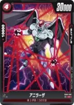 FB02-002 C アニラーザ(ブースターパック　烈火の闘気 [FB02])
