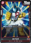 FB02-004 R カトペスラ(ブースターパック　烈火の闘気 [FB02])