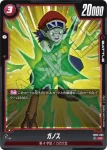 FB02-004 R カトペスラ(ブースターパック　烈火の闘気 [FB02])