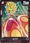 FB02-007 R カリフラ(ブースターパック　烈火の闘気 [FB02])
