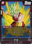 FB02-011 UC ケール(ブースターパック　烈火の闘気 [FB02])