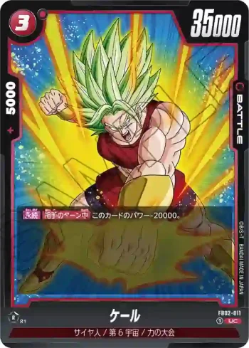 FB02-011 UC ケール(ブースターパック　烈火の闘気 [FB02])