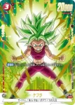(異畫)FB02-015 SR★ 人造人間17号(ブースターパック　烈火の闘気 [FB02])