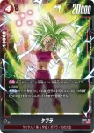 FB02-013 SR ケフラ(ブースターパック　烈火の闘気 [FB02])