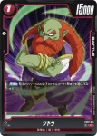 FB02-015 SR 人造人間17号(ブースターパック　烈火の闘気 [FB02])