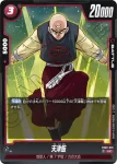 (異畫)FB02-018 SR★ 孫悟飯：青年期(ブースターパック　烈火の闘気 [FB02])