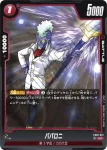 FB02-022 C ピッコロ(ブースターパック　烈火の闘気 [FB02])