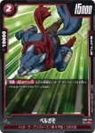 FB02-024 UC ベジータ(ブースターパック　烈火の闘気 [FB02])