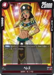 FB02-025 C ベルガモ(ブースターパック　烈火の闘気 [FB02])
