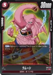 FB02-030 UC リブリアン(ブースターパック　烈火の闘気 [FB02])