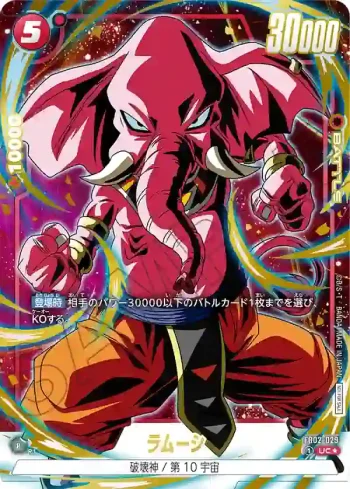 (異畫)FB02-029 UC★ ラムーシ(リミテッドパック01)