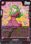 (異畫)FB02-029 UC ラムーシ(リミテッドパック01)