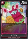 (異畫)FB02-029 UC★ ラムーシ(リミテッドパック01)