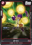 FB02-031 R リブリアン(ブースターパック　烈火の闘気 [FB02])