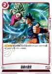 (異畫)FB02-034 C★ 強者の激突(バトルパック02)