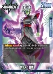 FB02-036 L ザマス：合体(ブースターパック　烈火の闘気 [FB02])