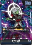(異畫)FB02-035 C★ 身勝手の極意の片鱗(ブースターパック　未知なる冒険 [FB05])