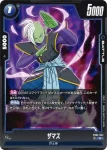 FB02-043 SR ザマス(ブースターパック　烈火の闘気 [FB02])