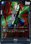 (異畫)FB02-043 SR★ ザマス(ブースターパック　烈火の闘気 [FB02])