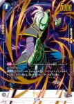 (異畫)(有紋)FB02-042 R★ ザマス(アニバーサリーパック01)