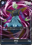 (異畫)FB02-043 SR★ ザマス(ブースターパック　烈火の闘気 [FB02])