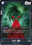 FB02-046 R ザマス：合体(ブースターパック　烈火の闘気 [FB02])