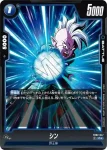 (異畫)FB02-047 C★ シン(バトルパック02)