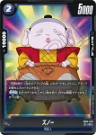 FB02-049 R 全王(ブースターパック　烈火の闘気 [FB02])