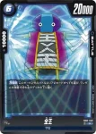 (異畫)FB02-047 C★ シン(バトルパック02)