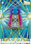 (異畫)FB02-049 R★ 全王(アニバーサリーパック03)