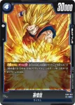(異畫)FB02-049 R★ 全王(アニバーサリーパック03)