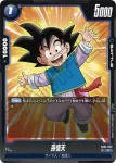(異畫)FB02-051 UC★ 孫悟空(バトルパック02)