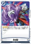 FB02-065 C 裁きの刃(ブースターパック　烈火の闘気 [FB02])