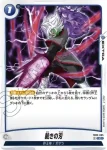 FB02-066 R 邪悪なる力の融合(ブースターパック　烈火の闘気 [FB02])