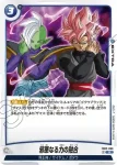FB02-067 C 超サイヤ人ロゼへの覚醒(ブースターパック　烈火の闘気 [FB02])