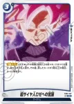 (異畫)FB02-063 UC★ 老界王神(リミテッドパック MANGA ver.01)