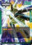FB02-070 L セル(ブースターパック　烈火の闘気 [FB02])