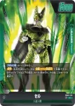 (異畫)FB02-070 L★ セル(ブースターパック　烈火の闘気 [FB02])