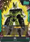 (異畫)FB02-070 L★ セル(ブースターパック　烈火の闘気 [FB02])