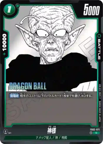 FB02-071 C 神様(MANGA BOOSTER 01[SB01])