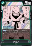 FB02-071 C 神様(MANGA BOOSTER 01[SB01])