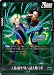 (異畫)FB02-077 R★ 人造人間17号/人造人間18号(バトルパック02)