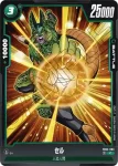 FB02-084 SR セル(ブースターパック　烈火の闘気 [FB02])