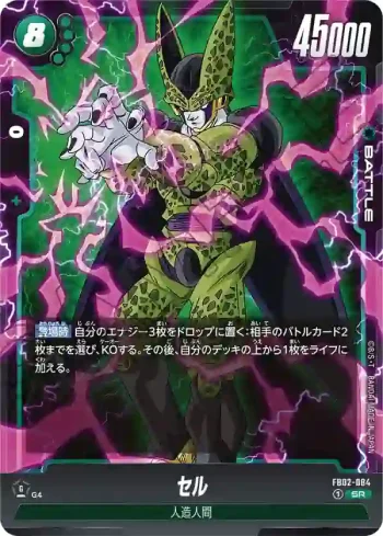 FB02-084 SR セル(ブースターパック　烈火の闘気 [FB02])