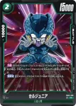 (異畫)(無紋)FB02-085 R★ セルジュニア(アニバーサリーパック01)