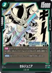 FB02-085 R セルジュニア(MANGA BOOSTER 01[SB01])