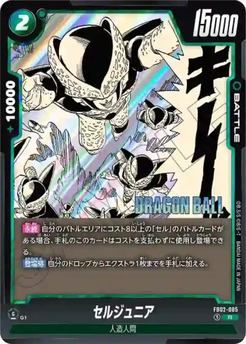 FB02-085 R セルジュニア(MANGA BOOSTER 01[SB01])