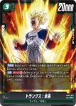 FB02-090 C チチ(ブースターパック　烈火の闘気 [FB02])