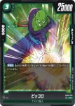 FB02-093 UC パラガス：BR(ブースターパック　烈火の闘気 [FB02])